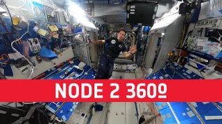 Node 2 | Space Station 360 (in French with English subtitles available)